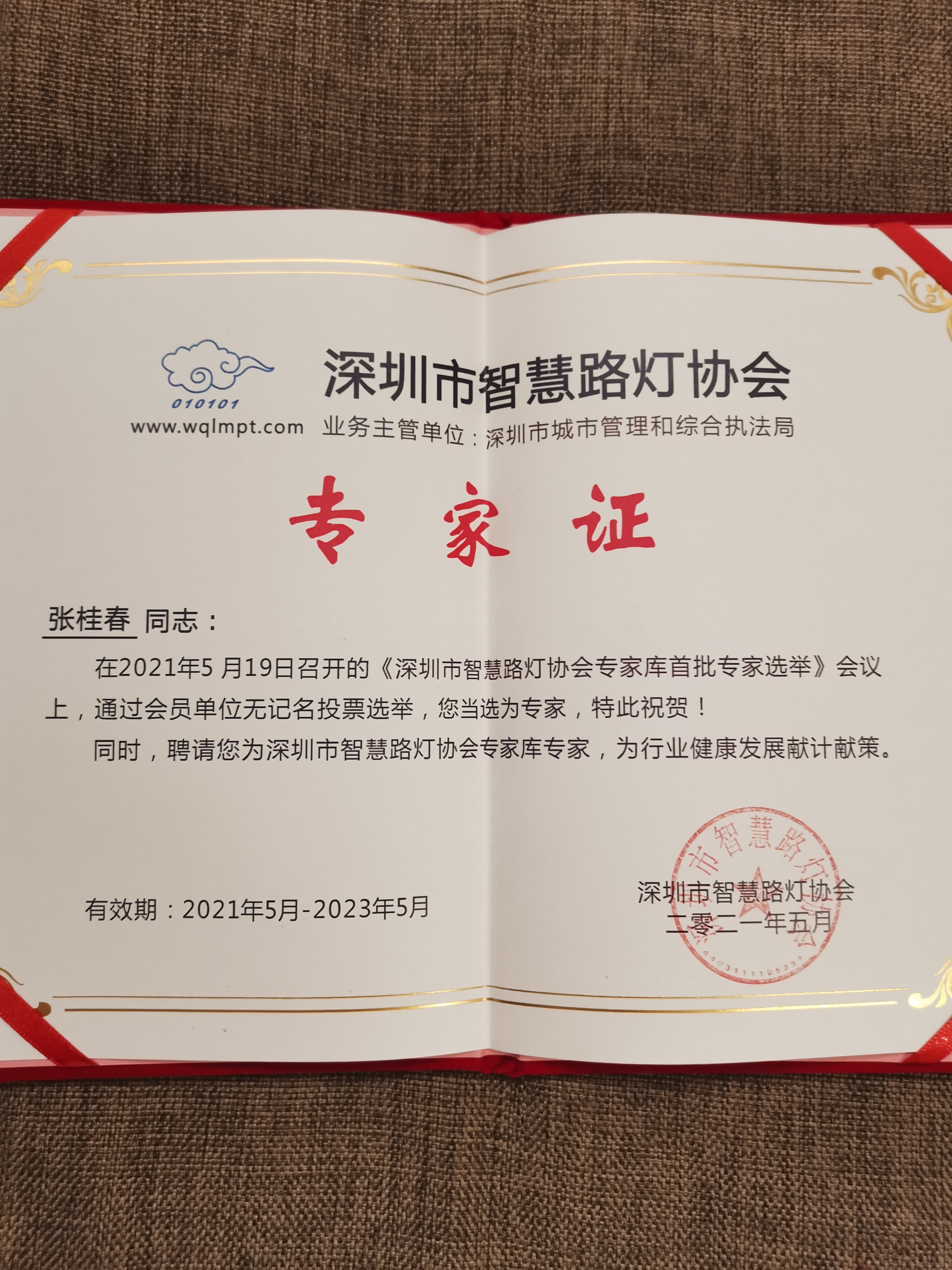 张桂春行业推进者