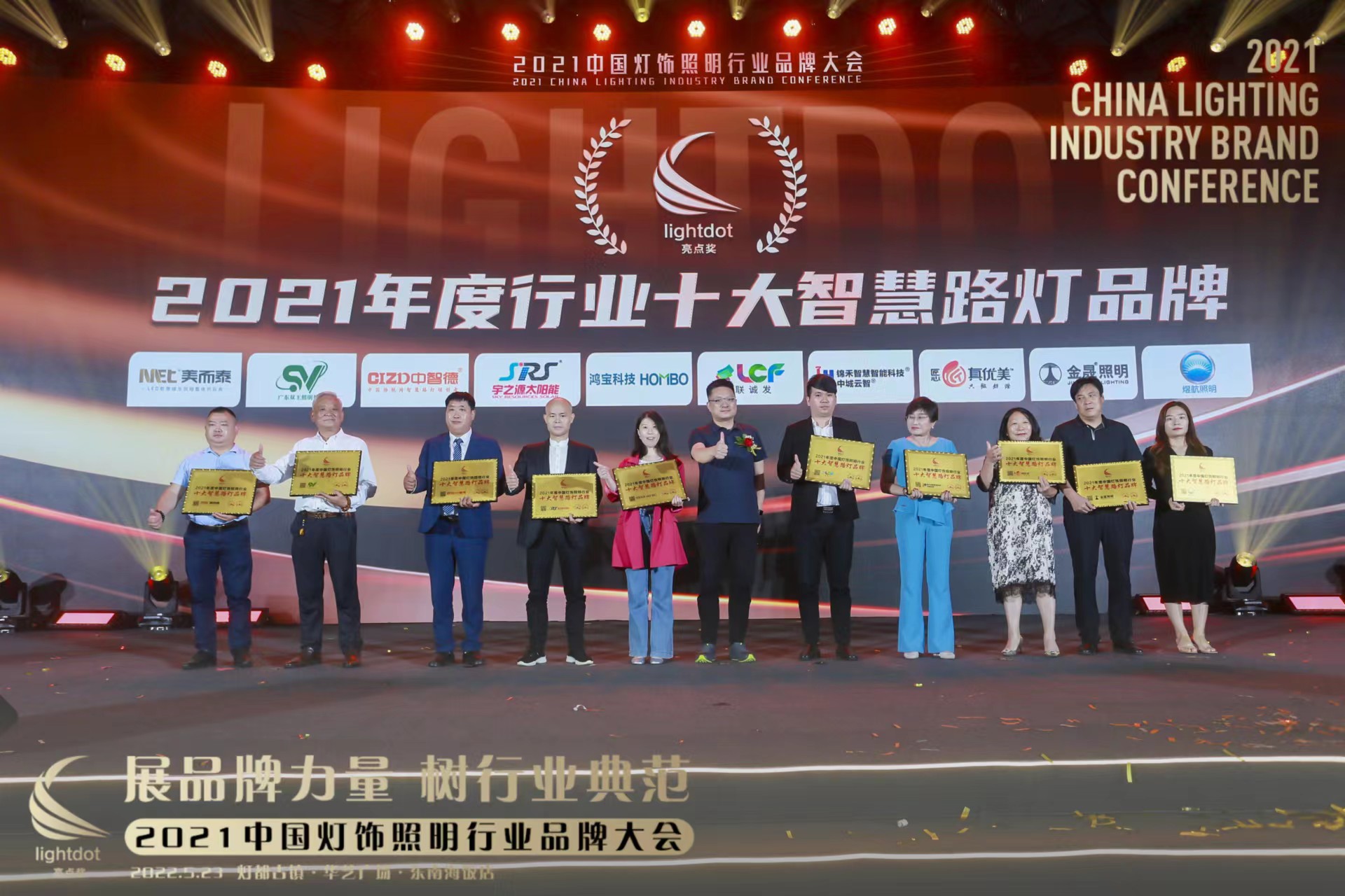 中智德科技集团再次荣获2021年行业十大智慧路灯品牌！