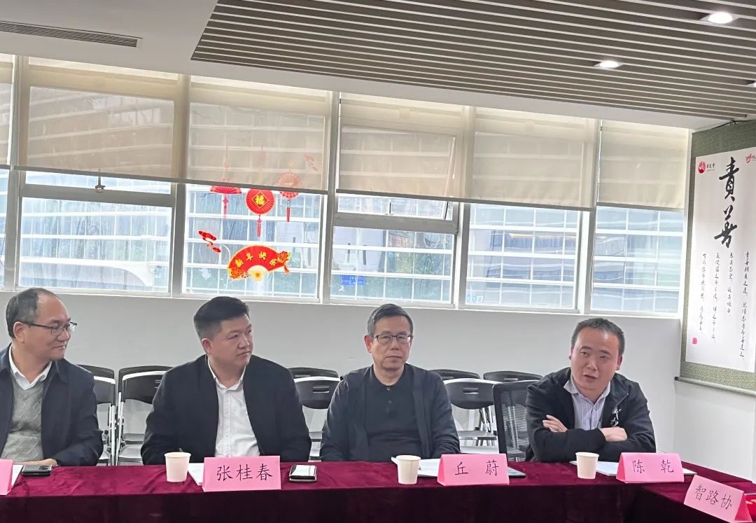 中智德受邀参加中智联-智路协战略合作会议