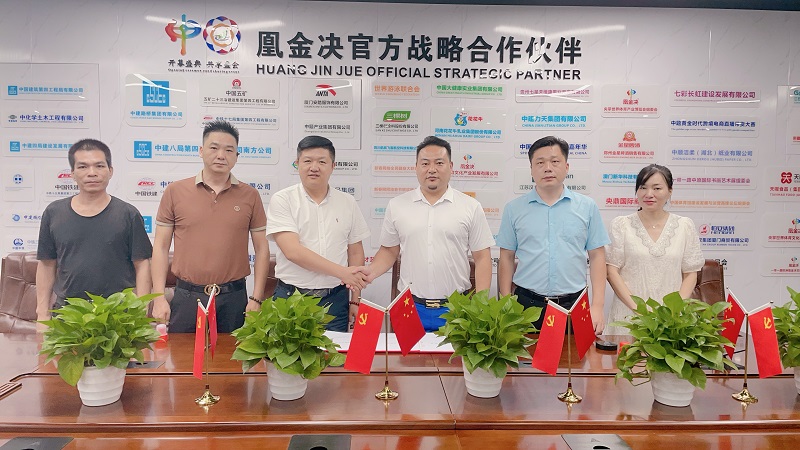 热烈庆祝：中智德集团与凰金决控股集团达成战略合作