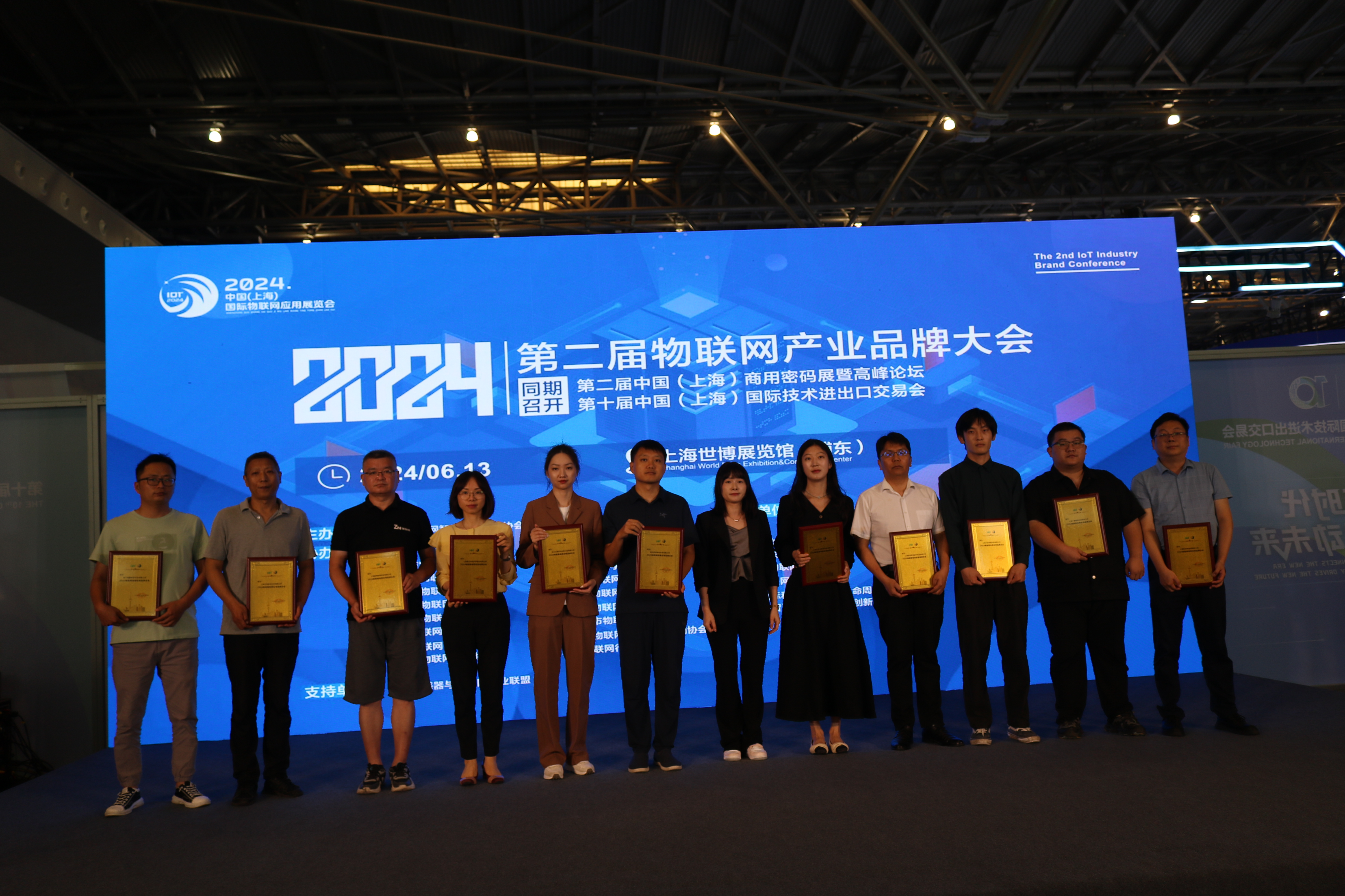 中智德集团被评为“2024物联网场景应用品牌企业”