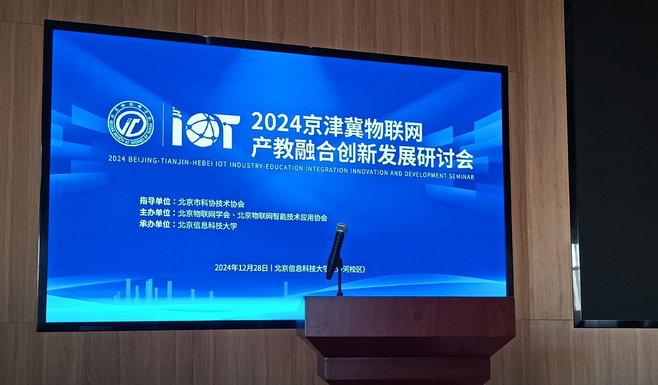 中智德荣获“京津冀物..